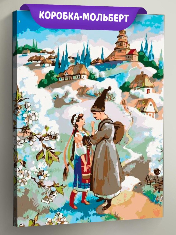 Картина по номерам «Вечера на хуторе»