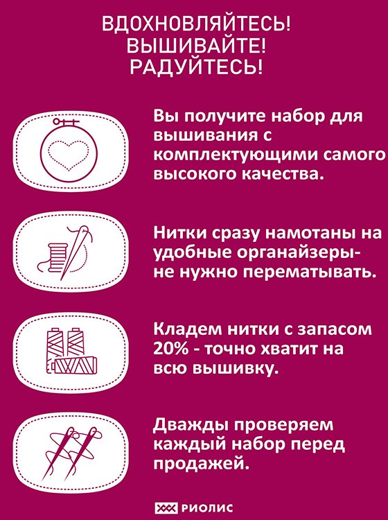 Набор для вышивания «Брошь Верба» — картинка 9