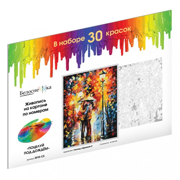 Картина по номерам «Осеннее свидание» — картинка 4