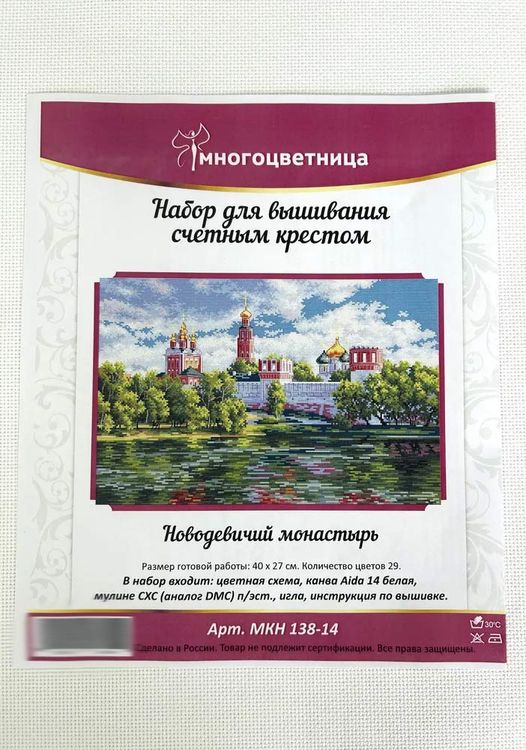 Набор для вышивания «Новодевичий монастырь» — картинка 6