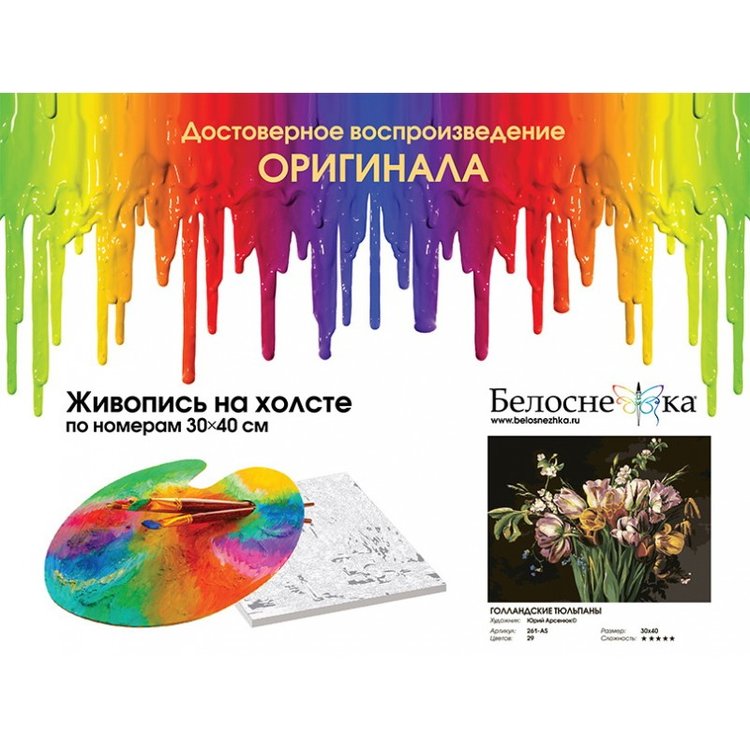 Картина по номерам «Голландские тюльпаны» — картинка 4