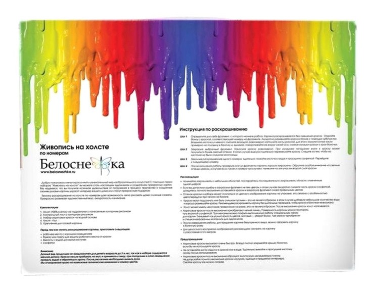 Картина по номерам «Утренний букет» — картинка 5