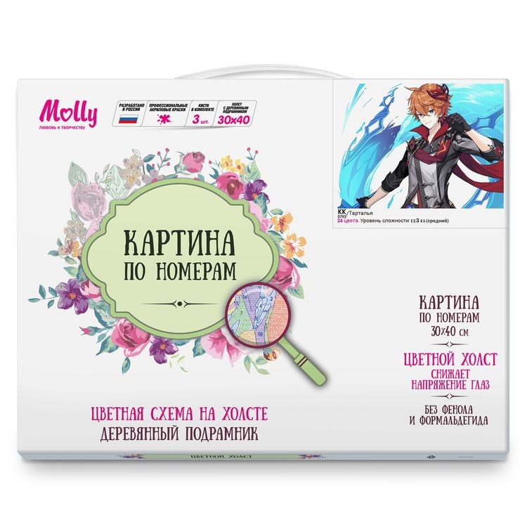 Картина по номерам «Геншин. Тарталья» — картинка 3