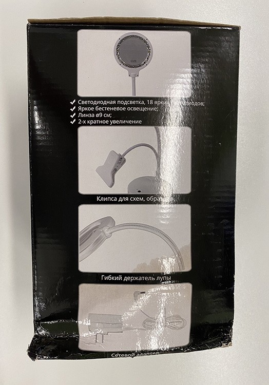 УЦЕНКА. Лупа с подсветкой, с клипсой, увеличение Х2 (смят угол коробки) — картинка 4