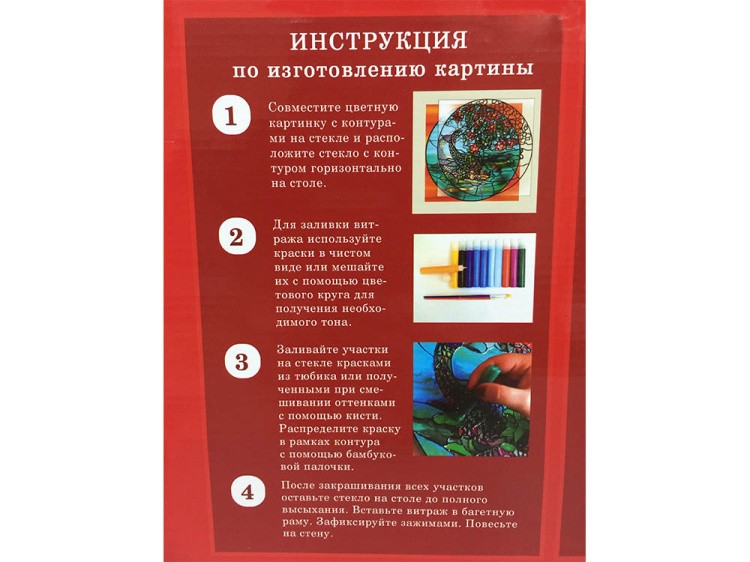 Витраж-раскраска «Благородный лев» — картинка 8