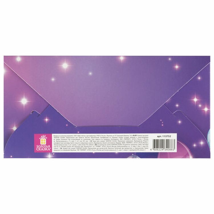 Конверт для денег «С Днем Рождения тебя» — картинка 2