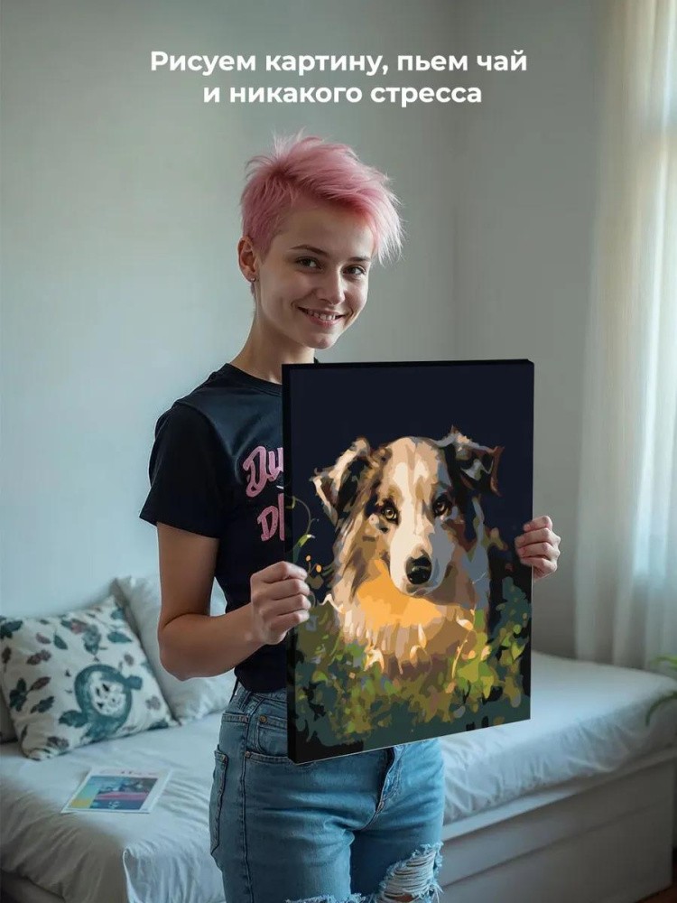 Картина по номерам «Собачий взгляд» — картинка 6