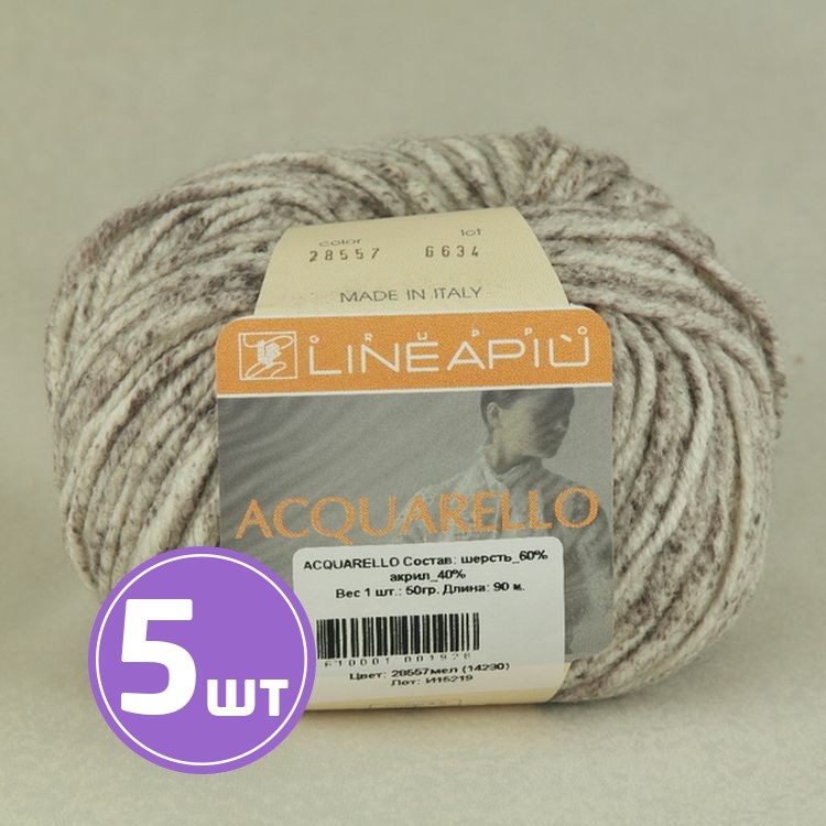 Пряжа LineaPIU ACQUARELLO (28557), меланж, 5 шт. по 50 г