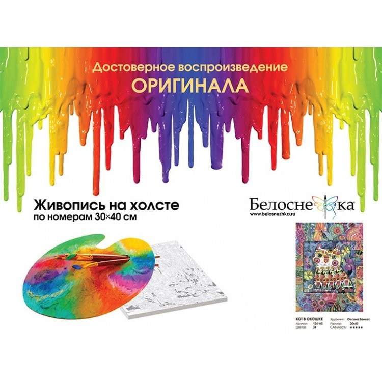 Картина по номерам «Кот в окошке» — картинка 4