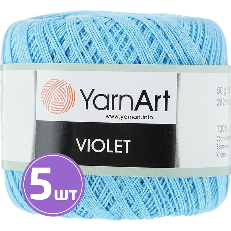 Пряжа YarnArt Violet (5353), айсберг, 5 шт. по 50 г