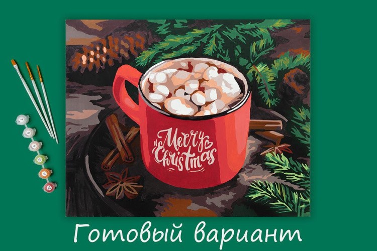 Картина по номерам «Рождественский напиток» — картинка 2