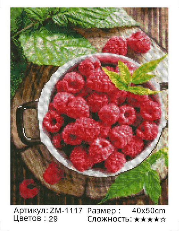 Алмазная вышивка «Малина» — картинка 2
