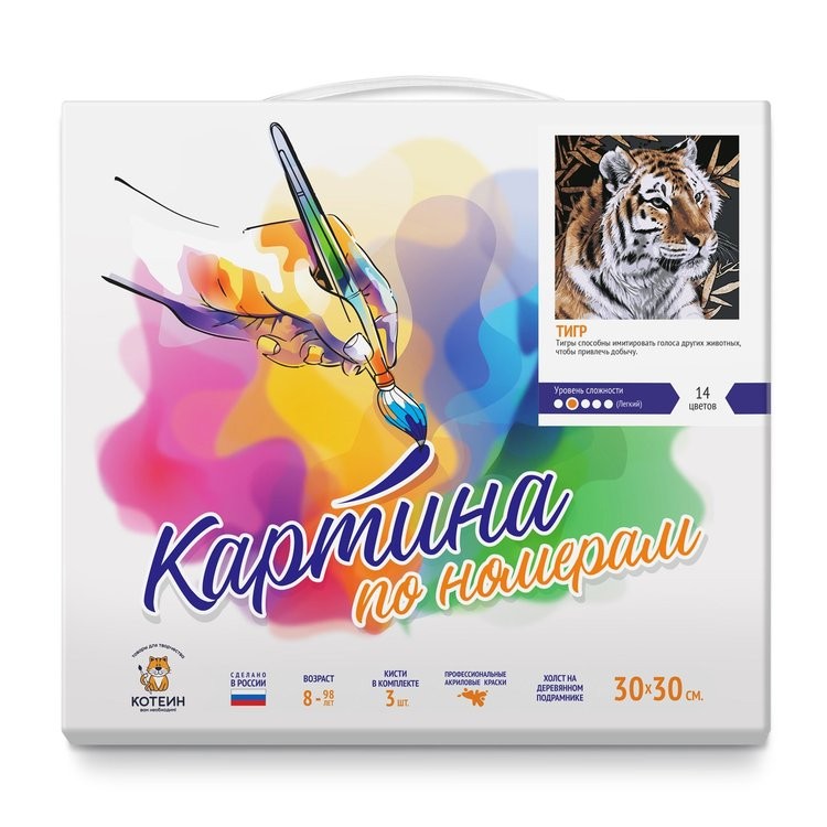 Картина по номерам «Тигр» — картинка 2