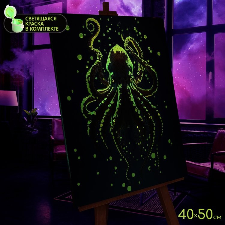 Картина по номерам со светящейся краской «Осьминог морских глубин» — картинка 3