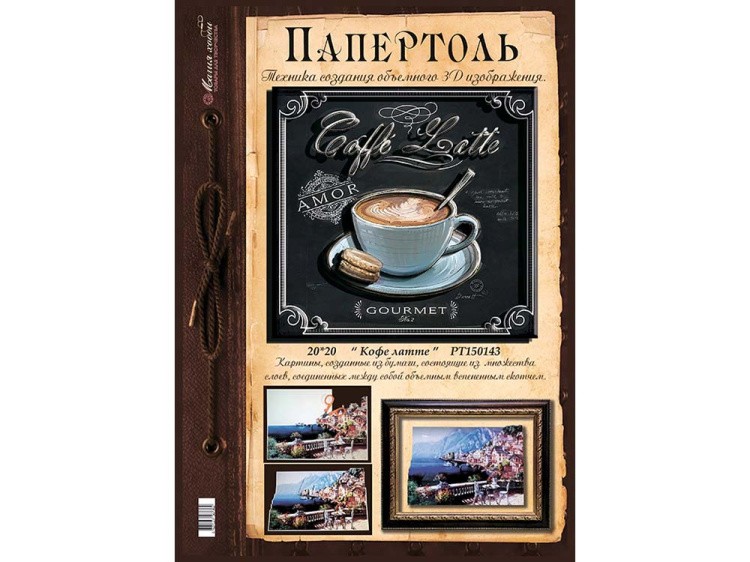 Папертоль «Кофе латте» — картинка 2