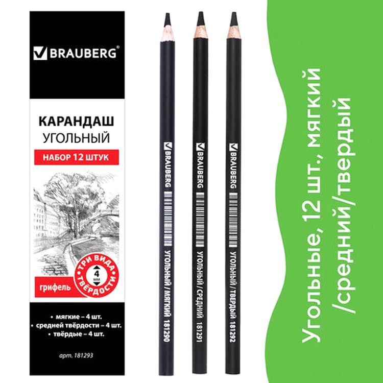 Карандаши угольные BRAUBERG ART CLASSIC, набор 12 шт., заточенные, (мягкий, средний, твердый) — картинка 5