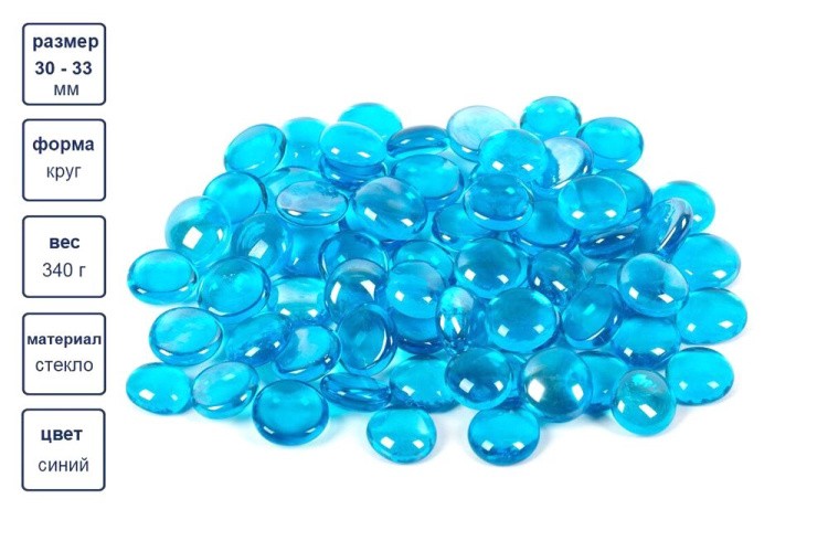 Камни стеклянные марблс, 30 - 33 мм, 6 шт. по 340 г, цвет: синий, Blumentag — картинка 2