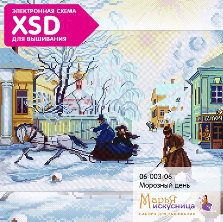 Набор для вышивания «Морозный день» — картинка 4