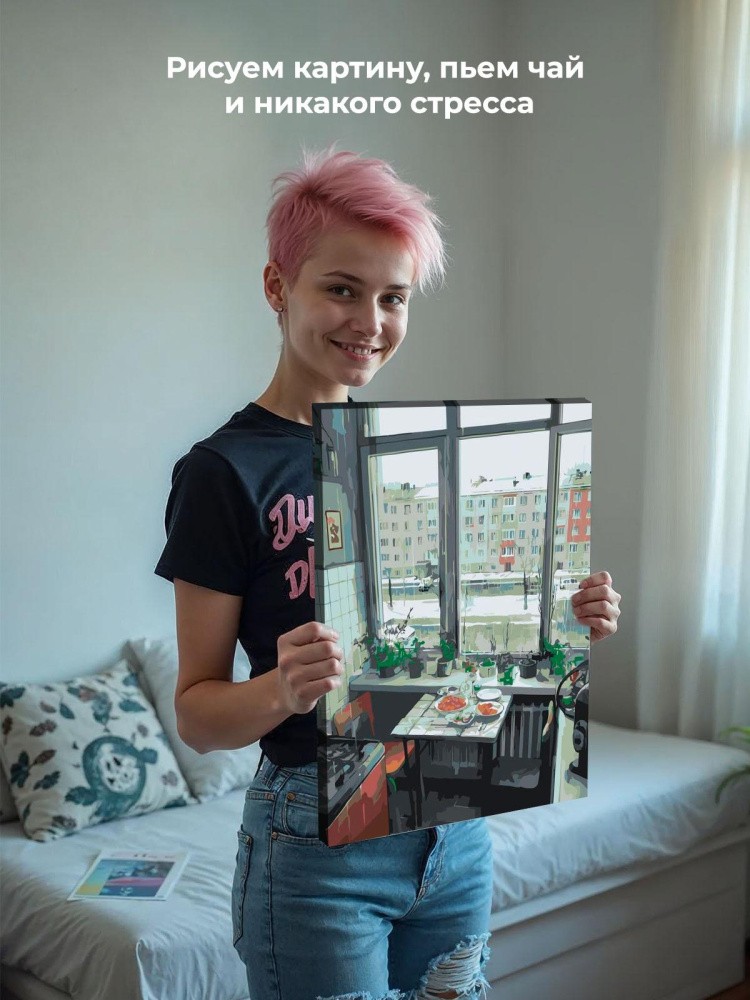 Картина по номерам Дома панельки родные эстетичная кухня — картинка 6