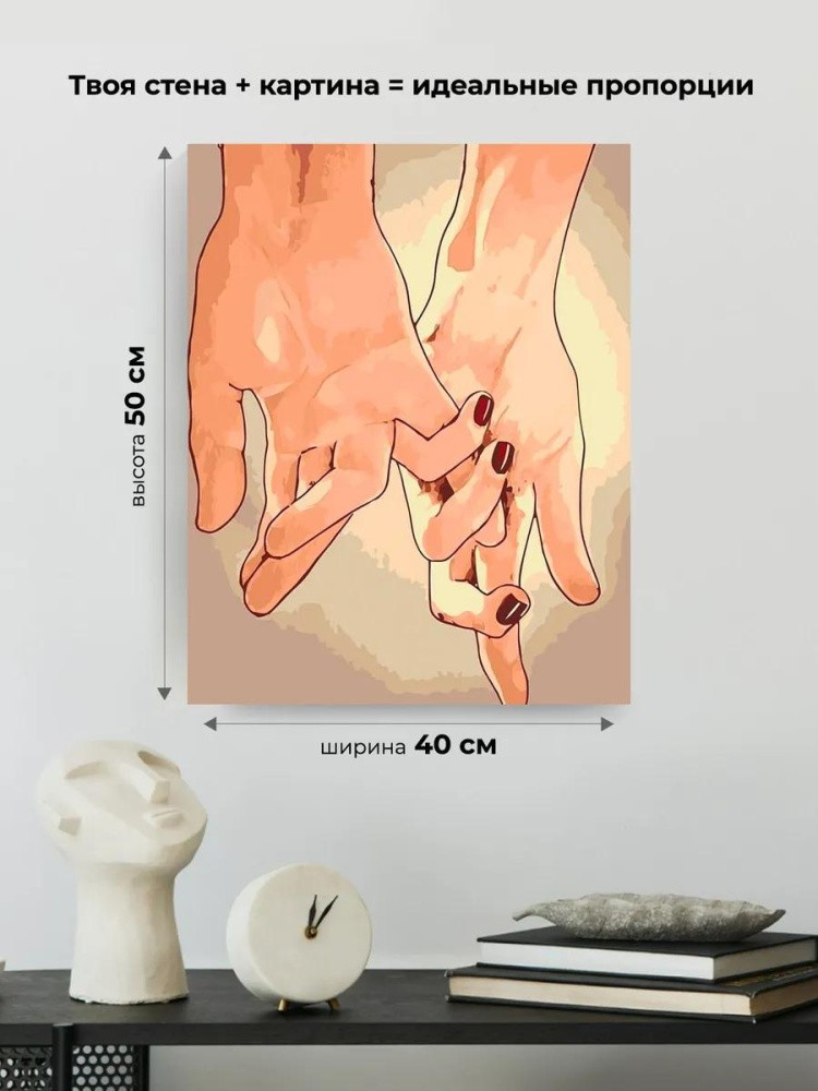 Картина по номерам «Вместе» — картинка 3