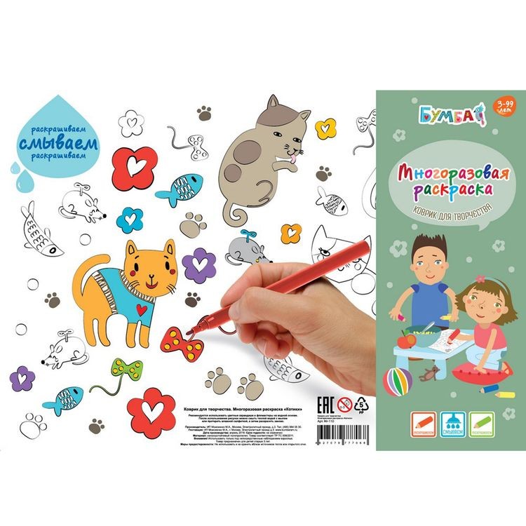 Коврик для творчества - многоразовая раскраска «Котики» — картинка 2