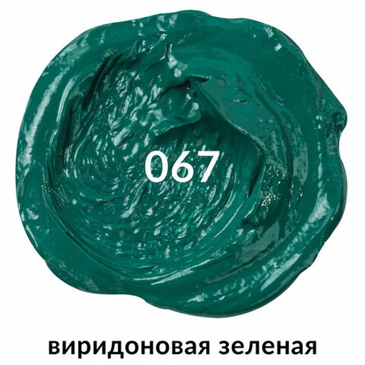 Краска масляная художественная BRAUBERG ART PREMIERE, 46 мл, проф. серия, виридоновая зеленая — картинка 2