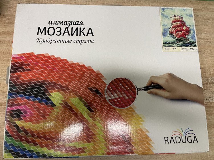 УЦЕНКА. Алмазная вышивка «Навстречу Ассоль» (порвана коробка) — картинка 3