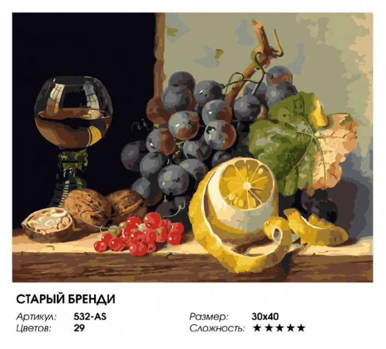 Картина по номерам «Старый бренди» — картинка 2