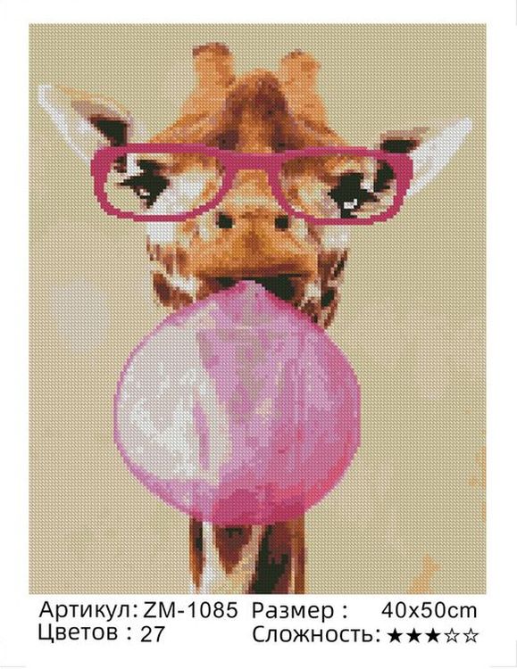 Алмазная вышивка «Забавный жираф» — картинка 2