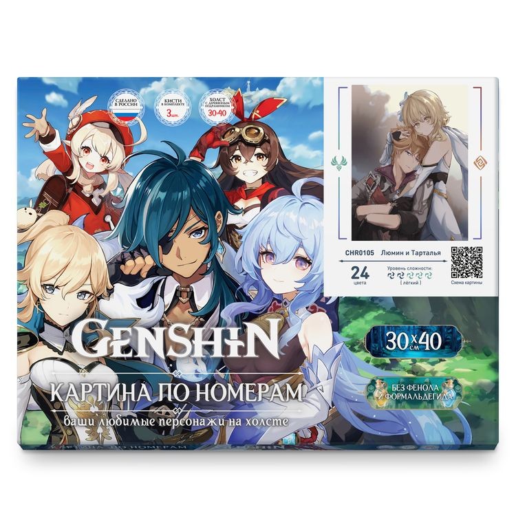 Картина по номерам «Геншин. Люмин и Тарталья» — картинка 3