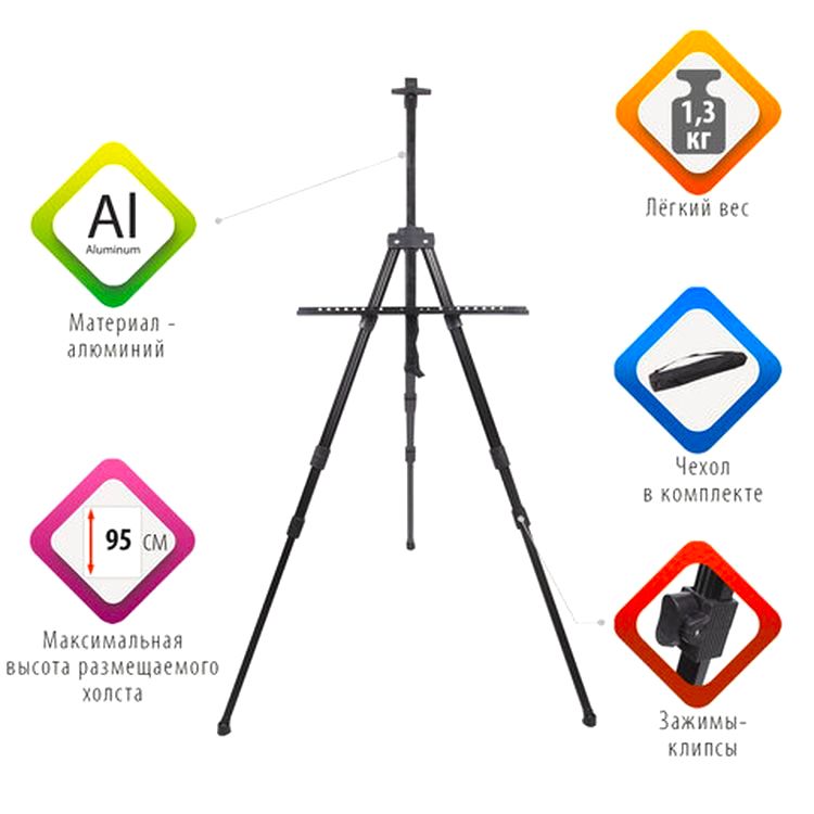 Мольберт алюминиевый BRAUBERG ART CLASSIC, усиленный, тренога, переносной — картинка 2