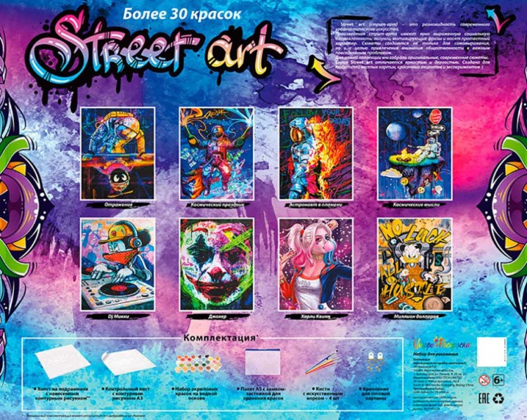 Картина по номерам «Адреналин» — картинка 7