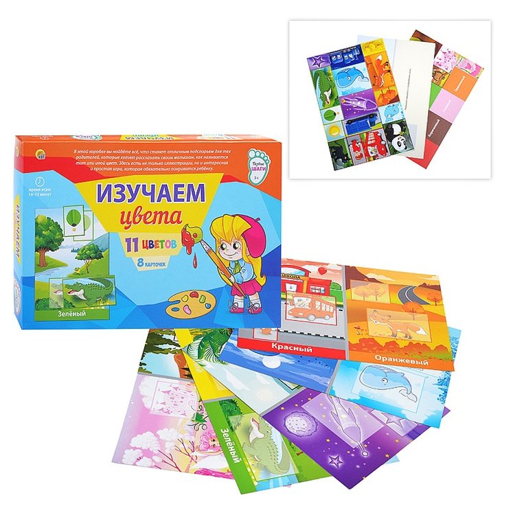 Серия «Первые шаги». Изучаем цвета — картинка 2