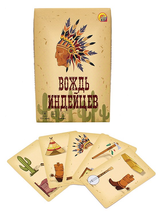 Карточная игра «Вождь индейцев». Дорожная версия — картинка 3
