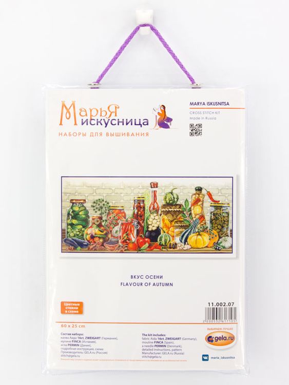 Набор для вышивания «Вкус осени» — картинка 2