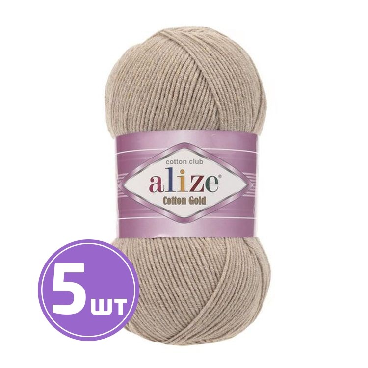 Пряжа ALIZE Cotton Gold (152), светло-бежевый меланж, 5 шт. по 100 г