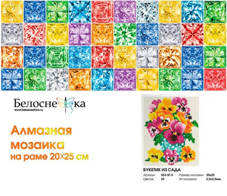 Алмазная вышивка «Букетик из сада» — картинка 4