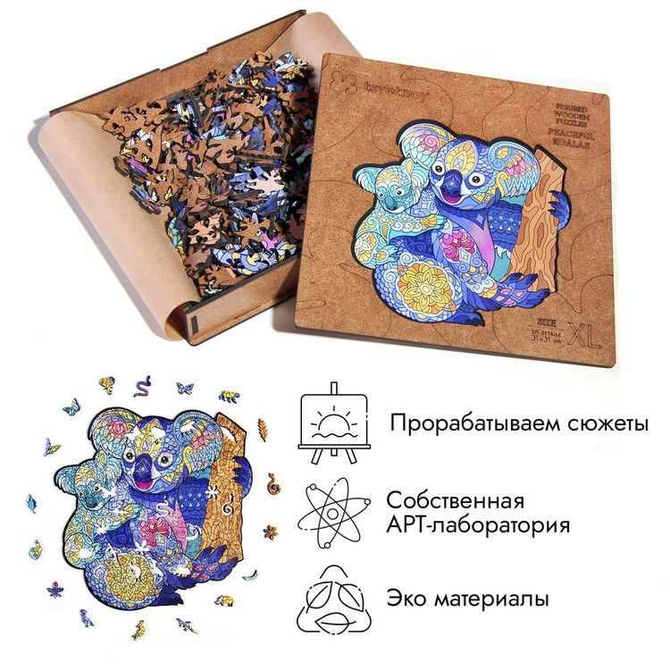 Деревянные пазлы XL «Умиротворенные коалы» — картинка 4