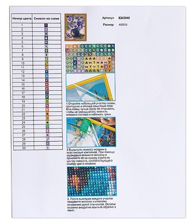 Алмазная вышивка 5D «Японская пагода» — картинка 6