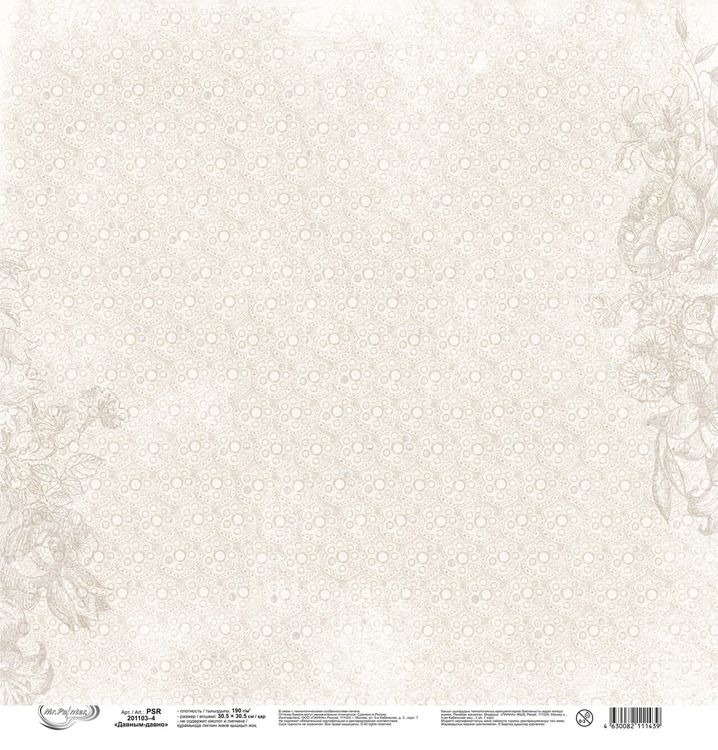 Бумага для скрапбукинга «Давным-давно 4», 190 г/м2, 30,5x30,5 см, 10 шт., Mr.Painter — картинка 3