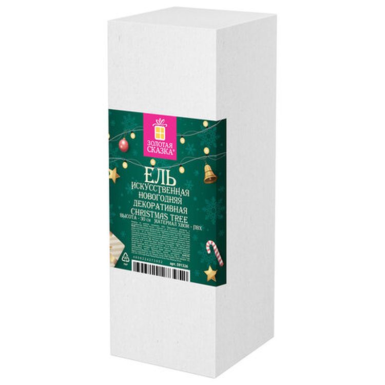 Ель искусственная декоративная 30 см, цвет украшений: медно-золотистый — картинка 4
