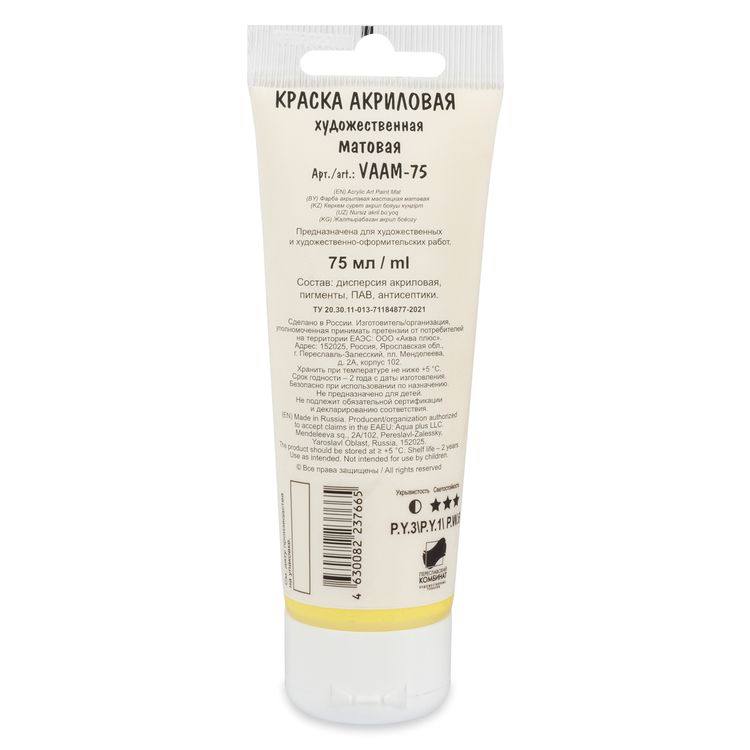 Краска акриловая Studio, матовая, 75 мл, цвет: 204 лимонная, Vista-Artista — картинка 2