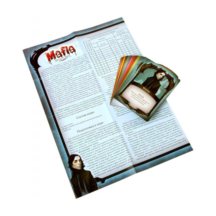 Настольная игра: Мафия. Кровная месть — картинка 2