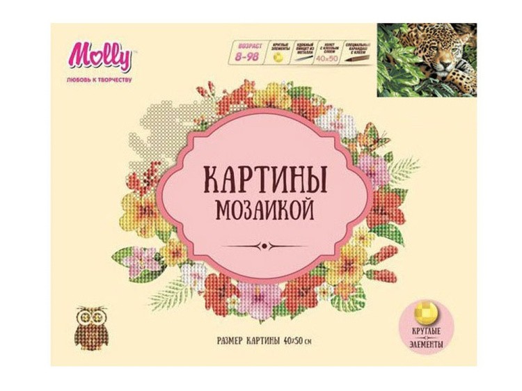 Алмазная вышивка «Мечтательный леопард» — картинка 2