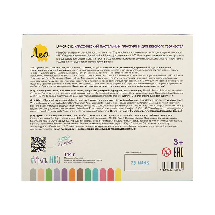 Пластилин классический «Пастельные цвета», 12 цв., Лео Играй — картинка 3