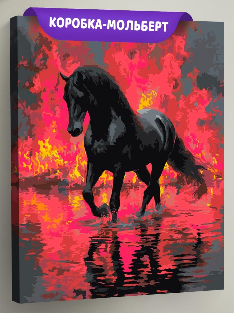 Картина по номерам Огненная лошадь светящаяся Символ года