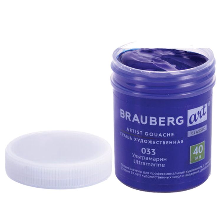 Гуашь художественная Brauberg ART CLASSIC, баночка 40 мл, ультрамарин — картинка 3