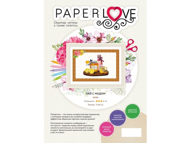 Папертоль «Чай с медом» — картинка 3