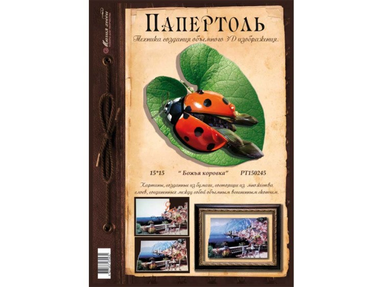 Папертоль «Божья коровка» — картинка 2