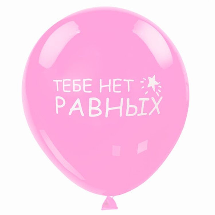 Шары воздушные «Комплименты», 12&quot; (30 см), комплект 5 шт., ассорти 5 цветов — картинка 9